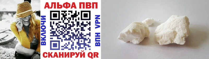 Альфа ПВП крисы CK Купить закладки Белокуриха