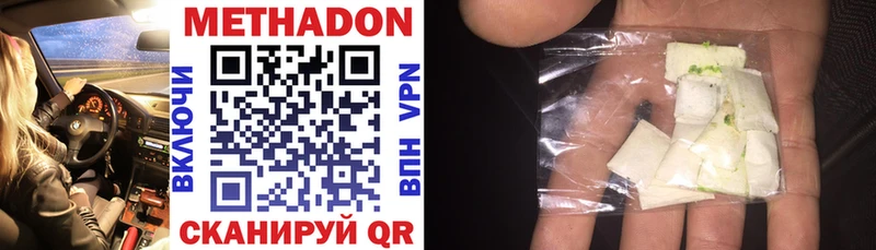 Купить где  Белокуриха  МЕТАДОН methadone 
