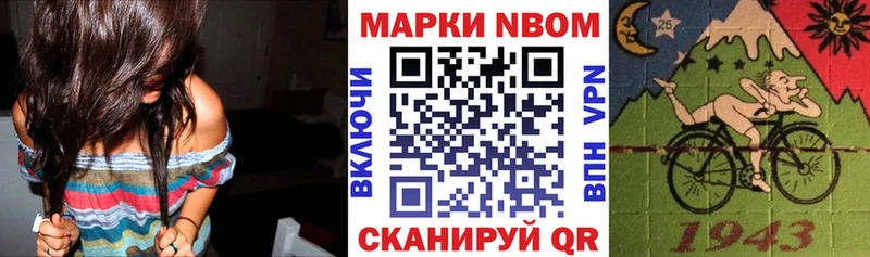 Купить закладки  Белокуриха  Марки N-bome 1500мкг 